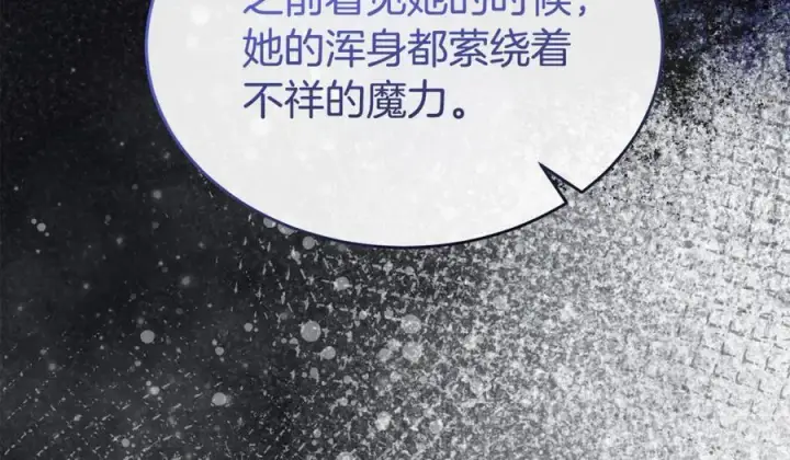 漫画《真的女儿回来了》第127话 替我救出她第84张图