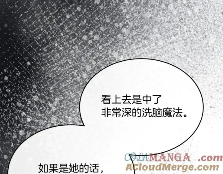 漫画《真的女儿回来了》第127话 替我救出她第85张图