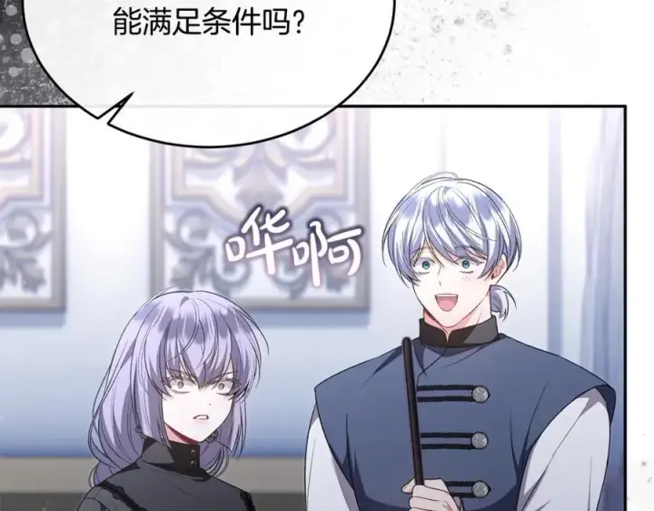 漫画《真的女儿回来了》第127话 替我救出她第86张图
