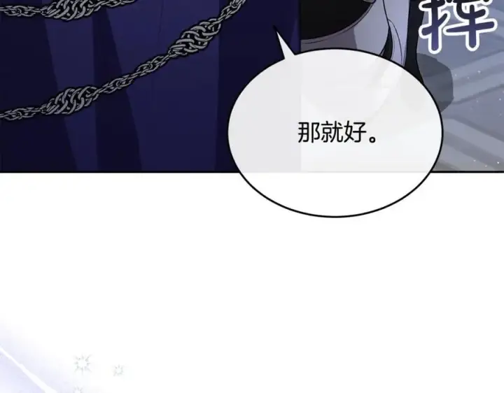 漫画《真的女儿回来了》第127话 替我救出她第90张图