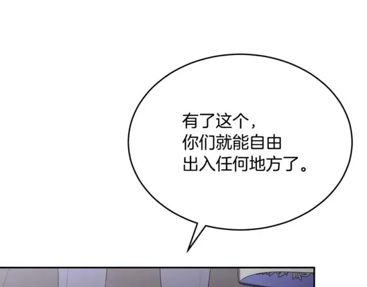 漫画《真的女儿回来了》第127话 替我救出她第95张图