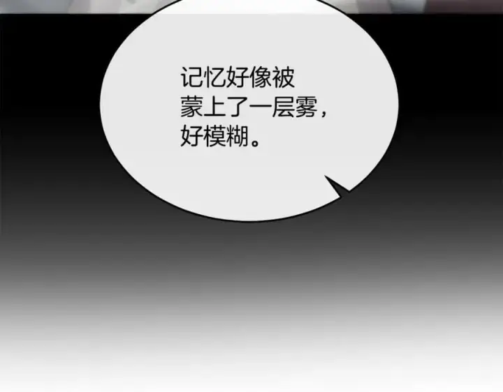 漫画《真的女儿回来了》第128话 魔窟第100张图