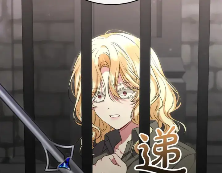 漫画《真的女儿回来了》第128话 魔窟第107张图