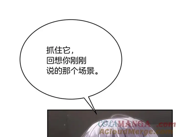 漫画《真的女儿回来了》第128话 魔窟第109张图