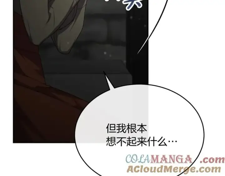 漫画《真的女儿回来了》第128话 魔窟第113张图