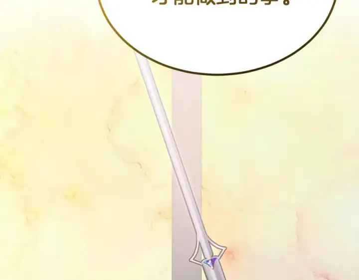 漫画《真的女儿回来了》第128话 魔窟第116张图