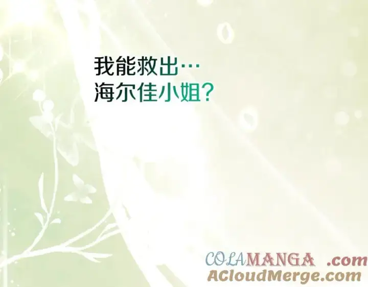 漫画《真的女儿回来了》第128话 魔窟第125张图