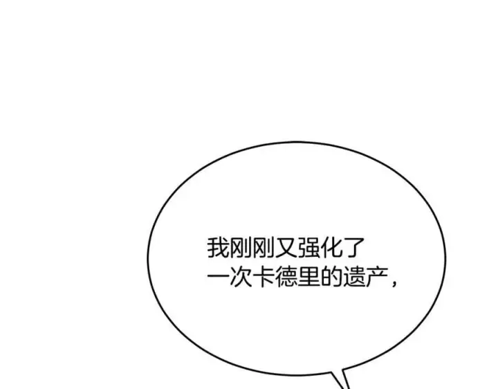 漫画《真的女儿回来了》第128话 魔窟第128张图
