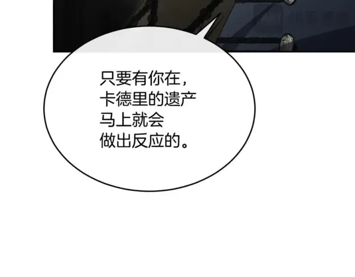 漫画《真的女儿回来了》第128话 魔窟第130张图