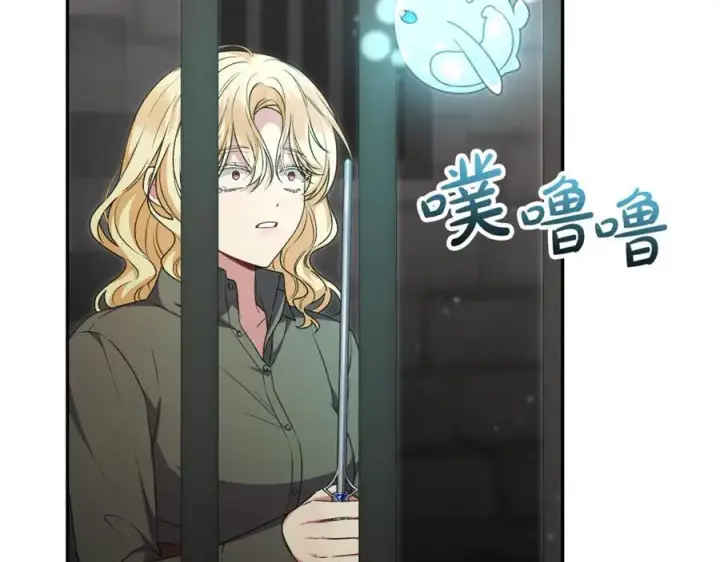 漫画《真的女儿回来了》第128话 魔窟第132张图