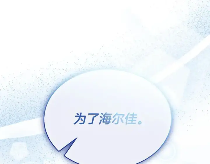 漫画《真的女儿回来了》第128话 魔窟第135张图
