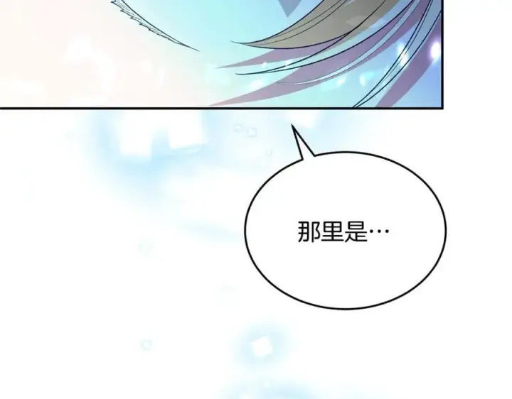 漫画《真的女儿回来了》第128话 魔窟第152张图