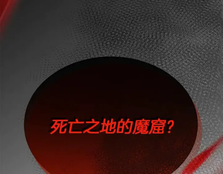 漫画《真的女儿回来了》第128话 魔窟第158张图