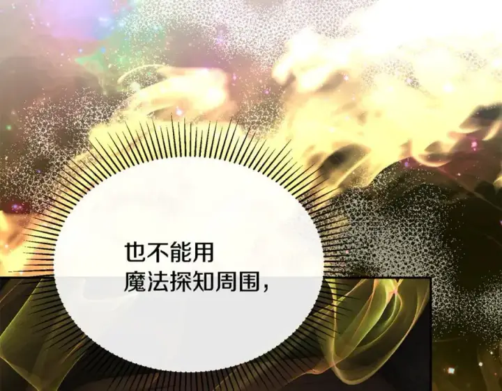 漫画《真的女儿回来了》第128话 魔窟第168张图
