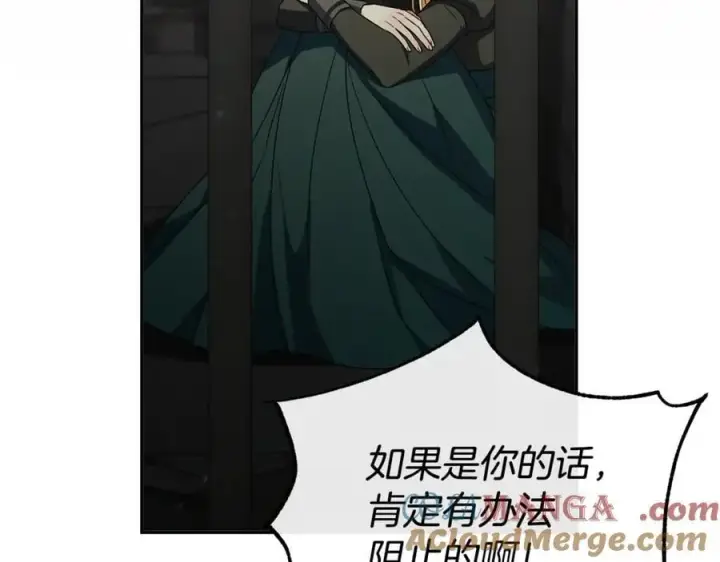 漫画《真的女儿回来了》第128话 魔窟第17张图