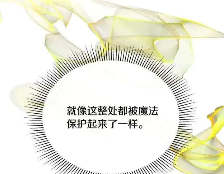 漫画《真的女儿回来了》第128话 魔窟第171张图