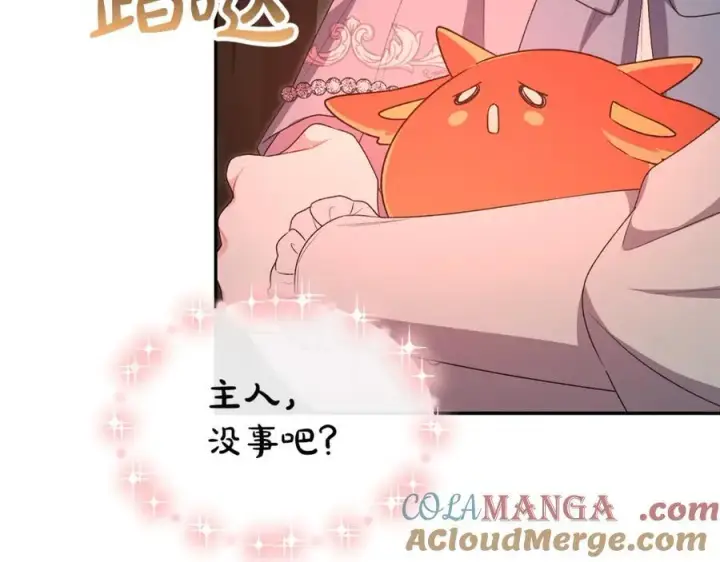 漫画《真的女儿回来了》第128话 魔窟第173张图