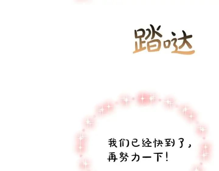 漫画《真的女儿回来了》第128话 魔窟第174张图