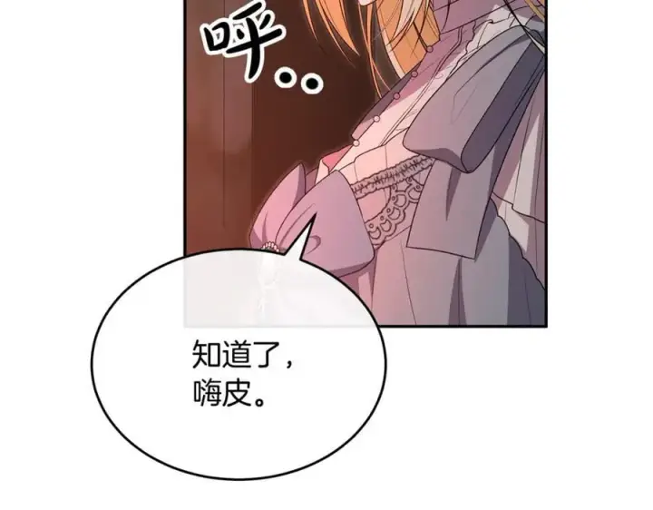 漫画《真的女儿回来了》第128话 魔窟第176张图