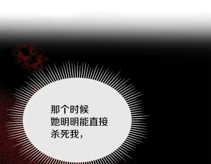 漫画《真的女儿回来了》第128话 魔窟第180张图