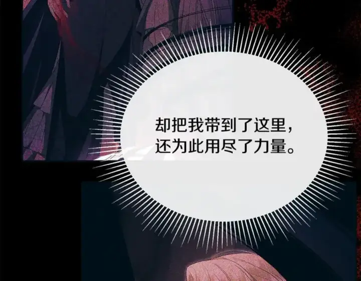 漫画《真的女儿回来了》第128话 魔窟第182张图