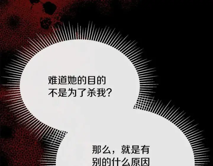 漫画《真的女儿回来了》第128话 魔窟第184张图