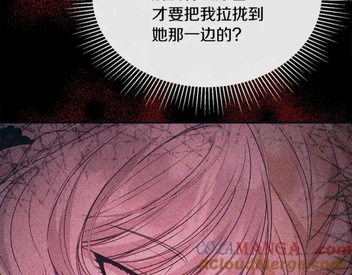 漫画《真的女儿回来了》第128话 魔窟第185张图