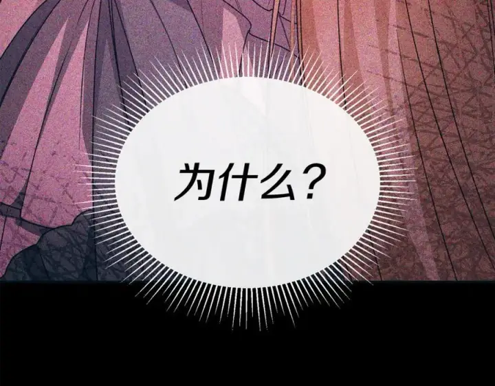漫画《真的女儿回来了》第128话 魔窟第187张图
