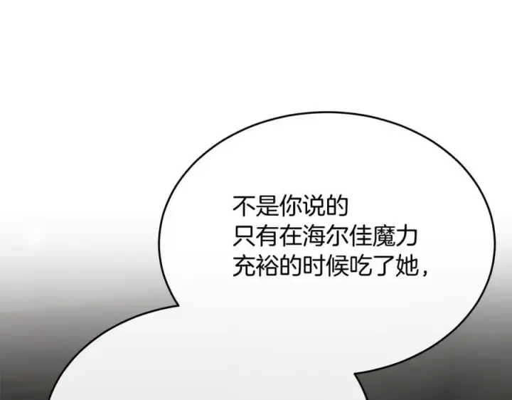 漫画《真的女儿回来了》第128话 魔窟第191张图