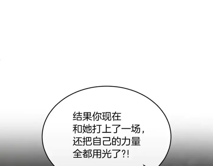 漫画《真的女儿回来了》第128话 魔窟第194张图