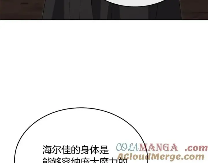 漫画《真的女儿回来了》第128话 魔窟第197张图