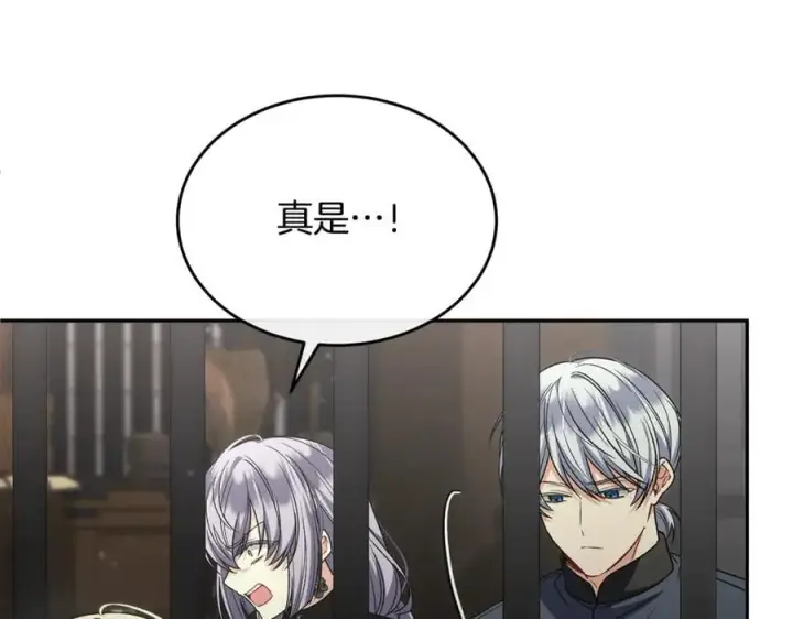 漫画《真的女儿回来了》第128话 魔窟第20张图