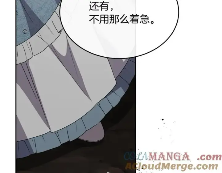 漫画《真的女儿回来了》第128话 魔窟第201张图