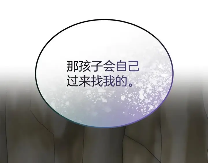 漫画《真的女儿回来了》第128话 魔窟第204张图