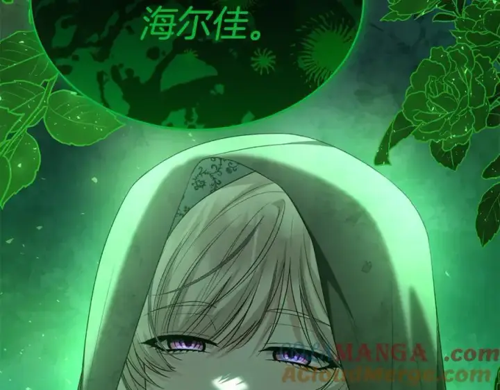 漫画《真的女儿回来了》第128话 魔窟第209张图