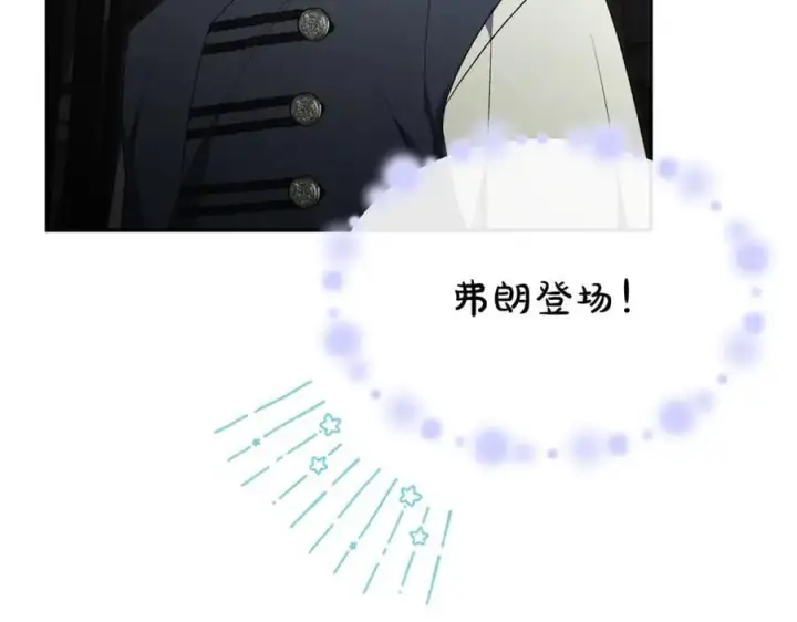 漫画《真的女儿回来了》第128话 魔窟第28张图
