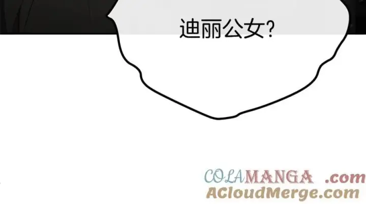 漫画《真的女儿回来了》第128话 魔窟第49张图