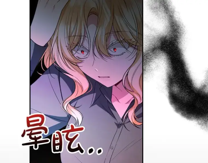 漫画《真的女儿回来了》第128话 魔窟第51张图
