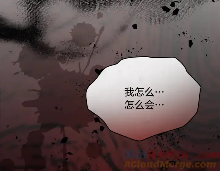 漫画《真的女儿回来了》第128话 魔窟第53张图