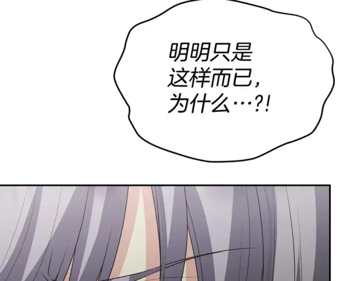 漫画《真的女儿回来了》第128话 魔窟第60张图