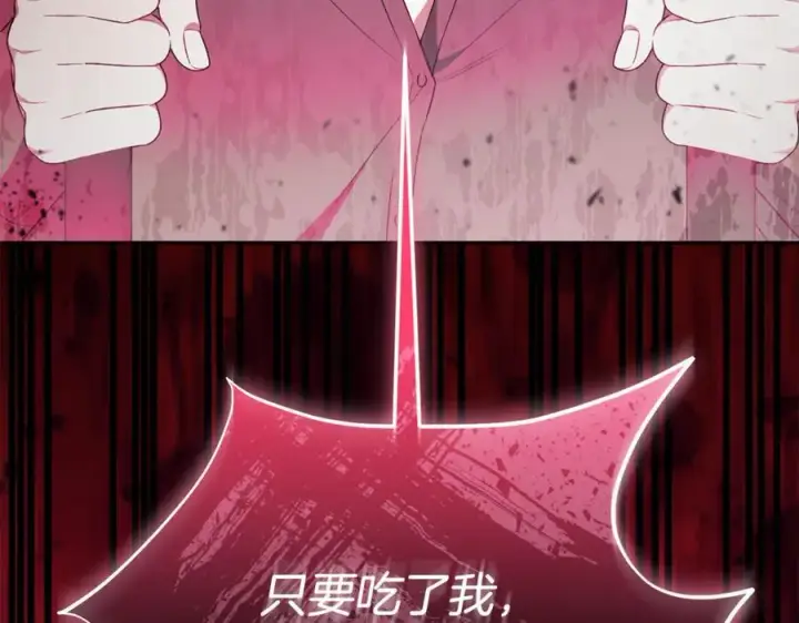 漫画《真的女儿回来了》第128话 魔窟第70张图