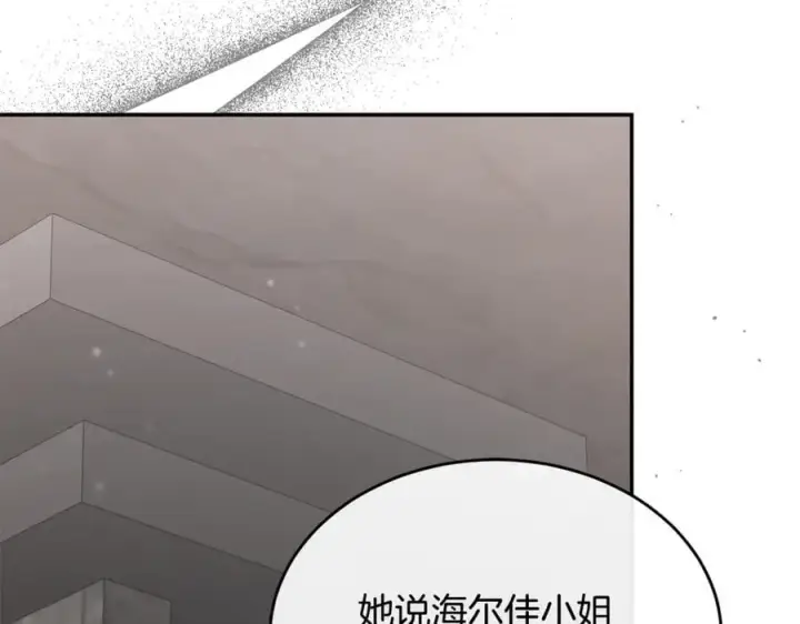 漫画《真的女儿回来了》第128话 魔窟第79张图