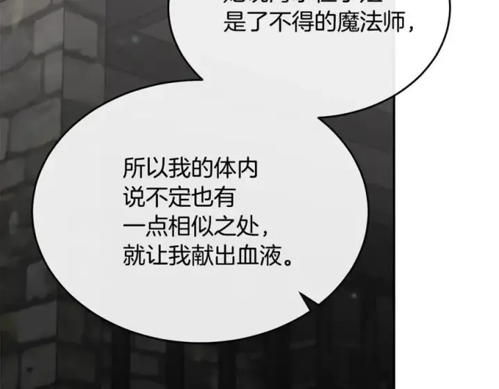漫画《真的女儿回来了》第128话 魔窟第80张图