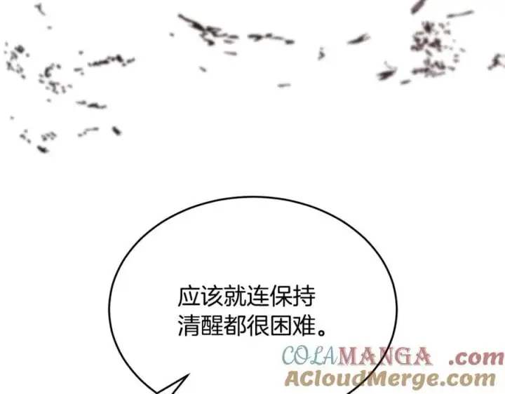 漫画《真的女儿回来了》第128话 魔窟第9张图