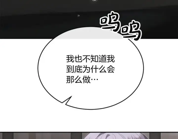 漫画《真的女儿回来了》第128话 魔窟第92张图