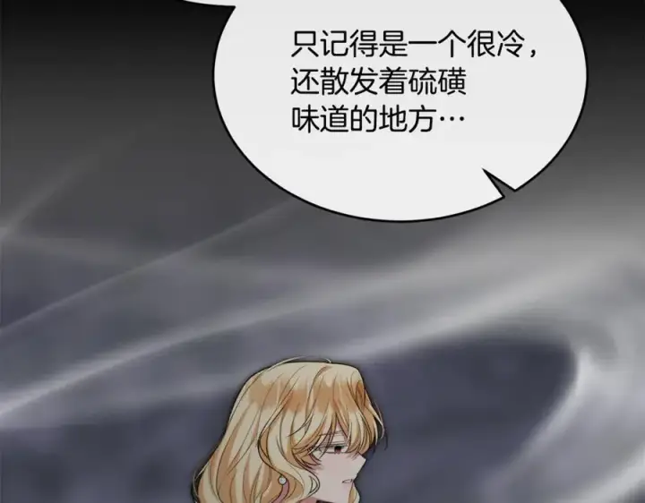 漫画《真的女儿回来了》第128话 魔窟第98张图