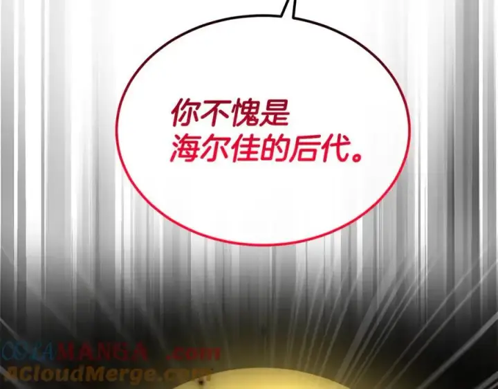 《真的女儿回来了》第129话 姐姐图105