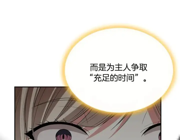 《真的女儿回来了》第129话 姐姐图135