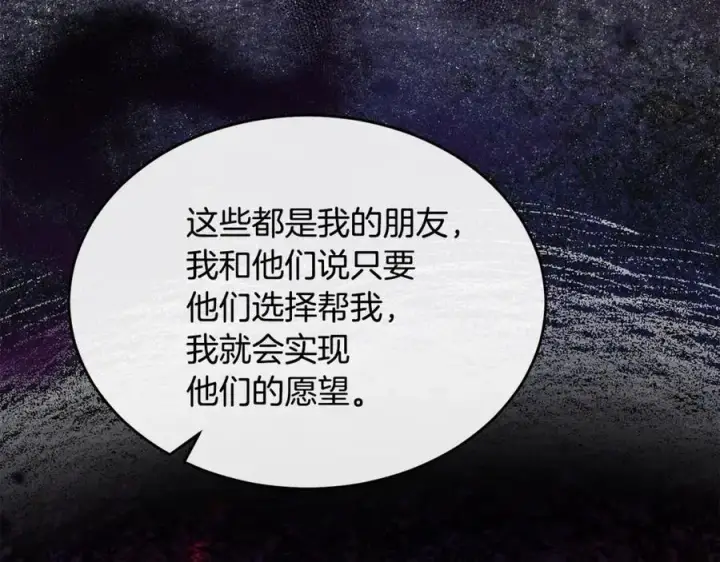 《真的女儿回来了》第129话 姐姐图14