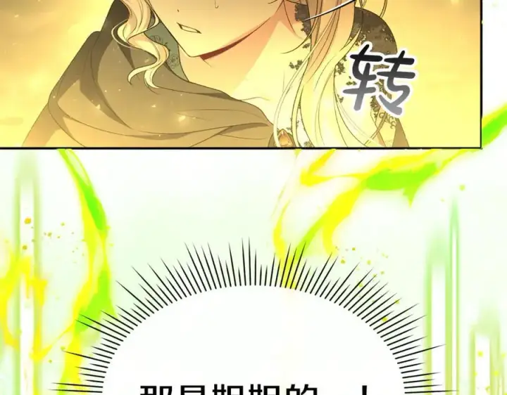 《真的女儿回来了》第129话 姐姐图143